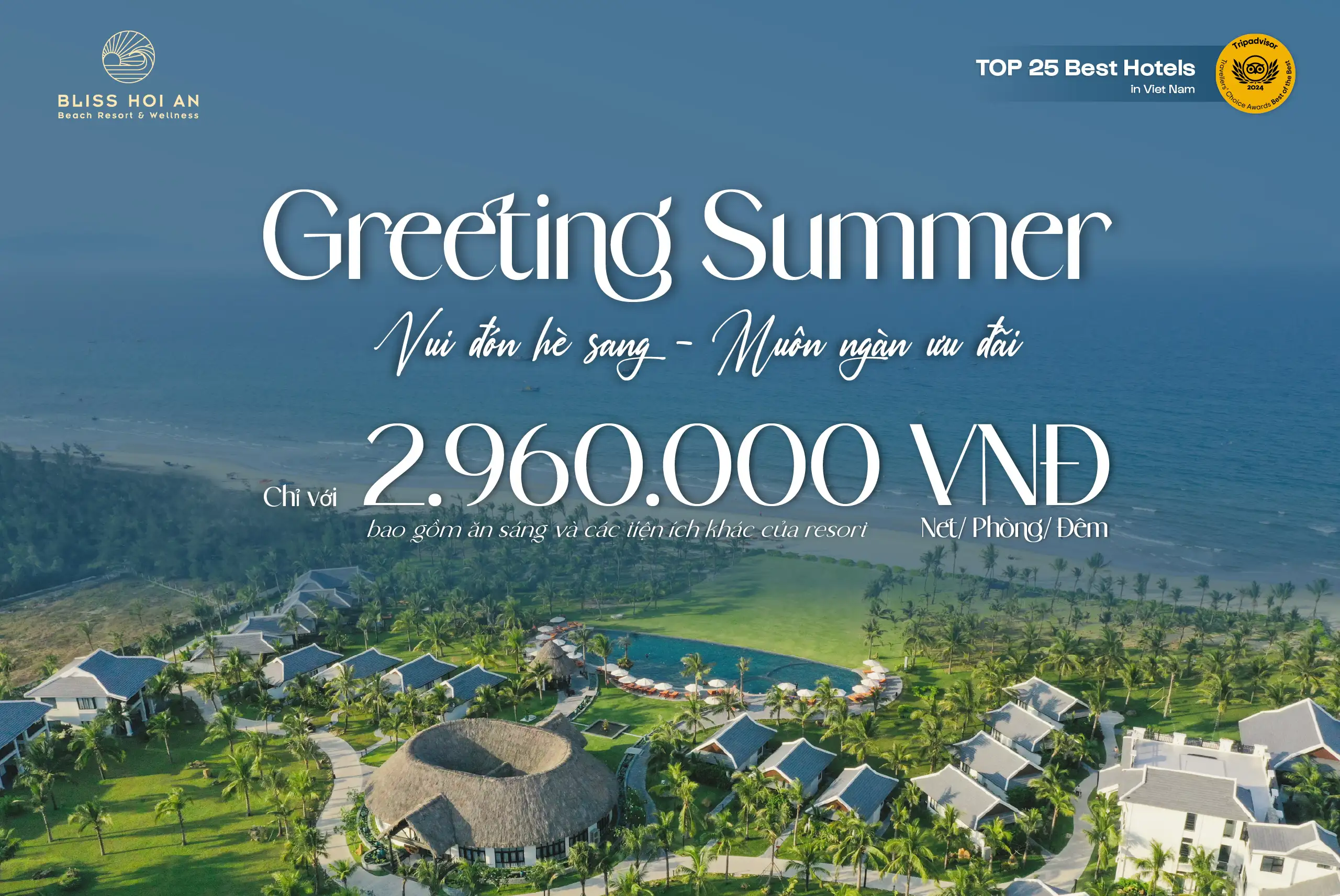 여름을 맞이하여